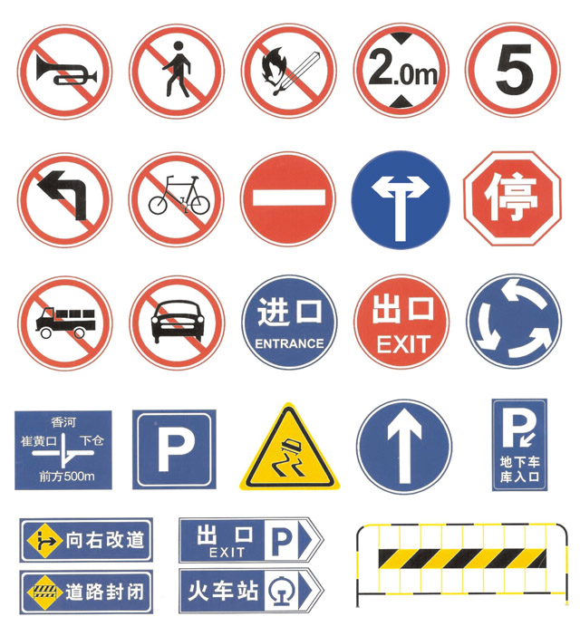 各类交通标志牌